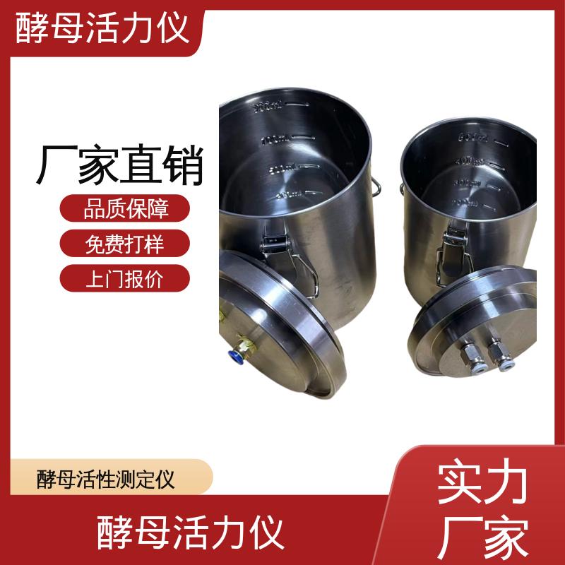 欧熙 酵母产气率测量仪 读出间隔 1- 720min 实力厂家 品质优越