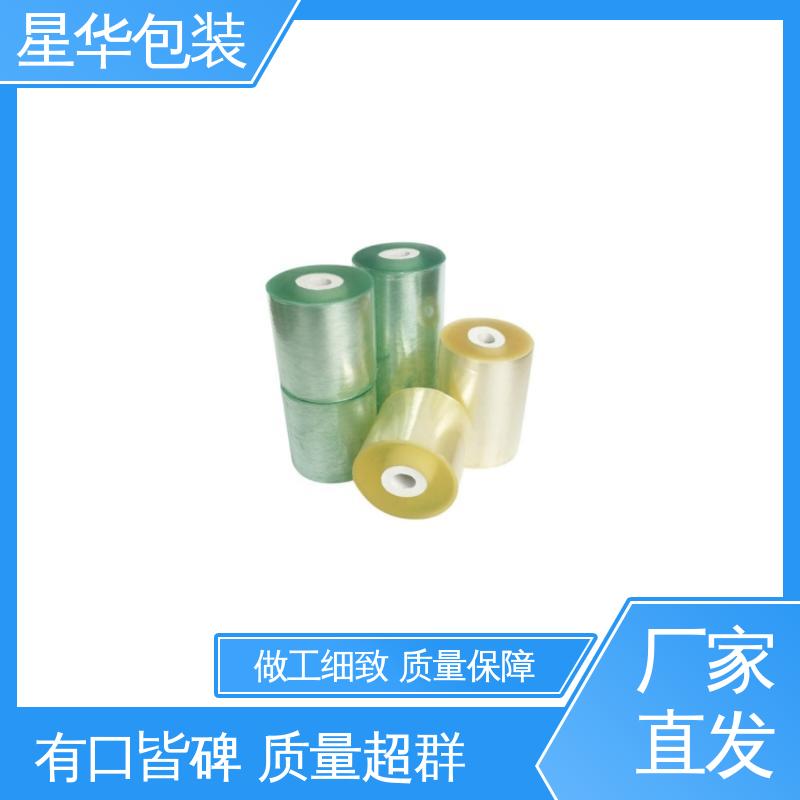 星华包装 厂家直供 电线缠绕膜 多年行业经验 质量保障