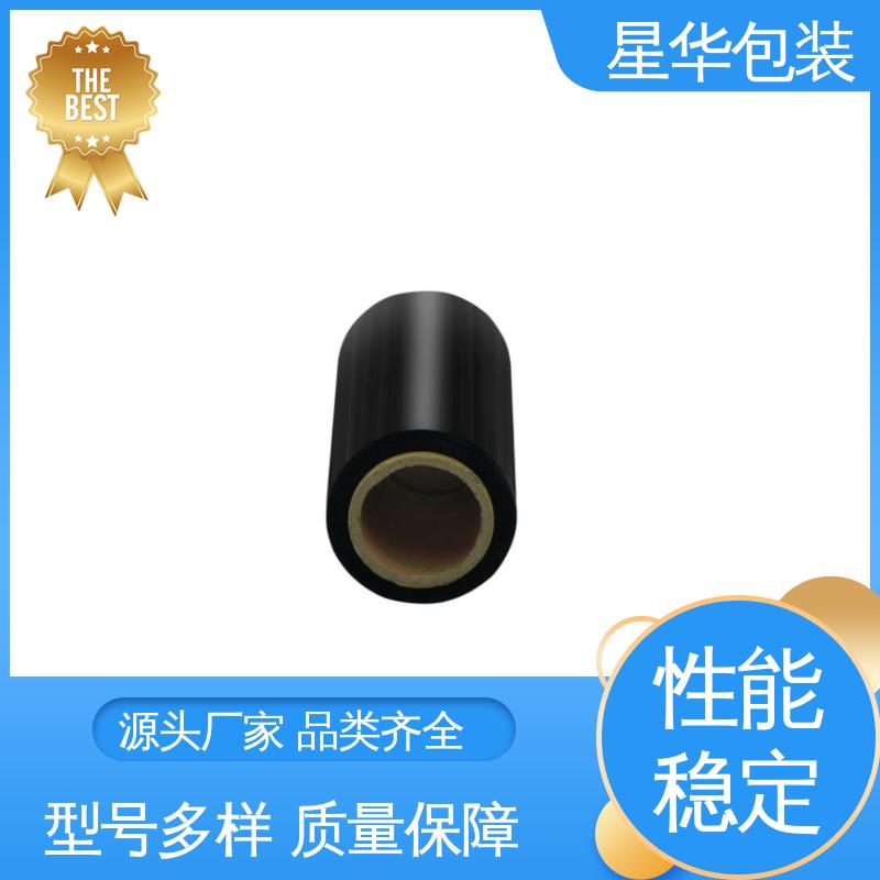 星华包装 厂家批发 拉伸缠绕膜 多年行业经验 质量保障