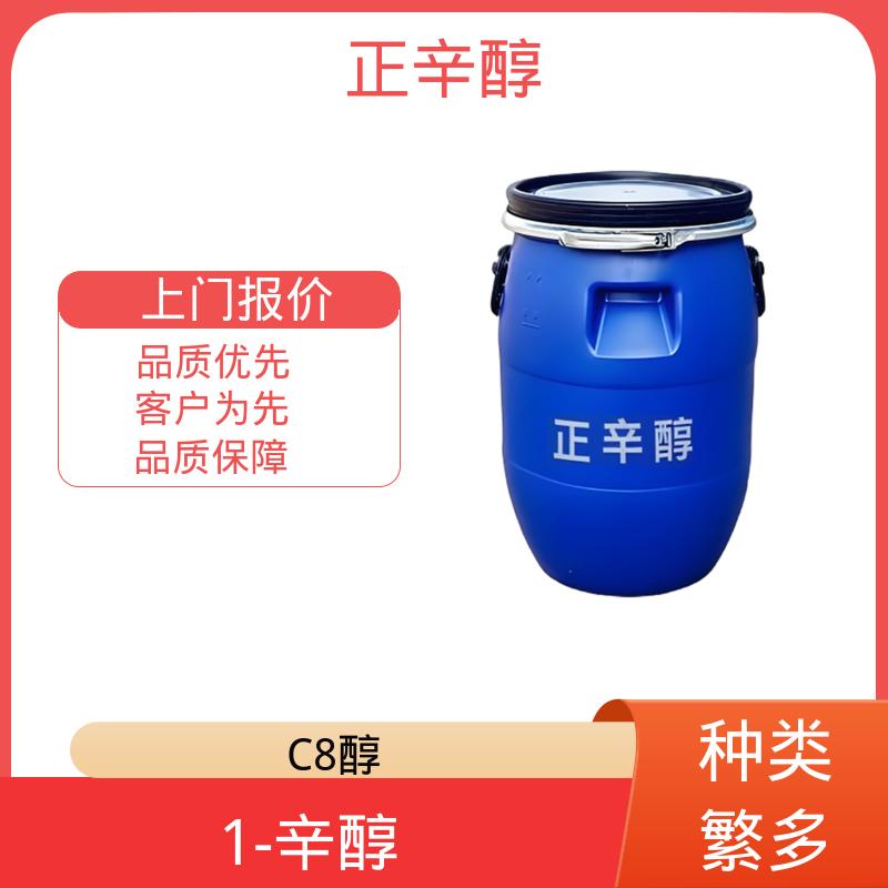 丹沛化工 碳八醇 爆炸极限 0.8%（V/V） 源头厂家 品类齐全