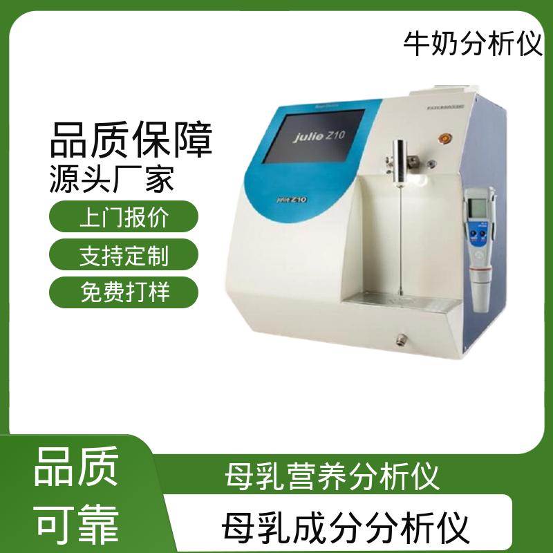 Scope Electric 牛奶体细胞分离机 0.00 - 14 PH 实力厂家 品质优越