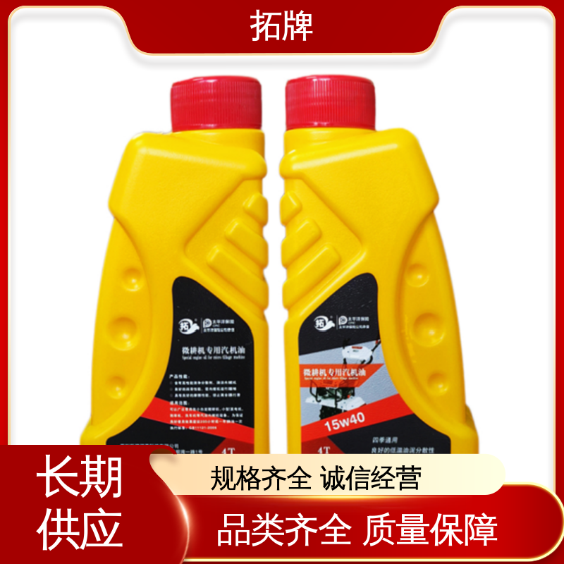 拓牌 小型农机专用油 用于割草机旋耕机发电机等 高低温润滑性好 