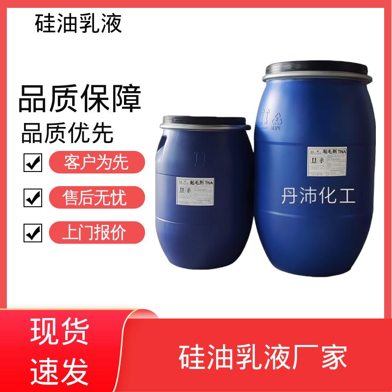 丹沛化工 发泡脱模剂 离心稳定性 3000转/分钟 厂家制造供应