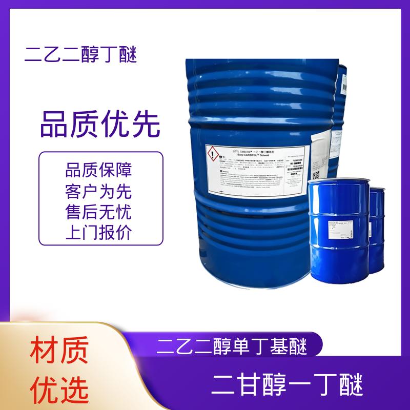 丹沛化工 防白水 沸点 230.4℃ 纯度 0.995 规格齐全 实力工厂