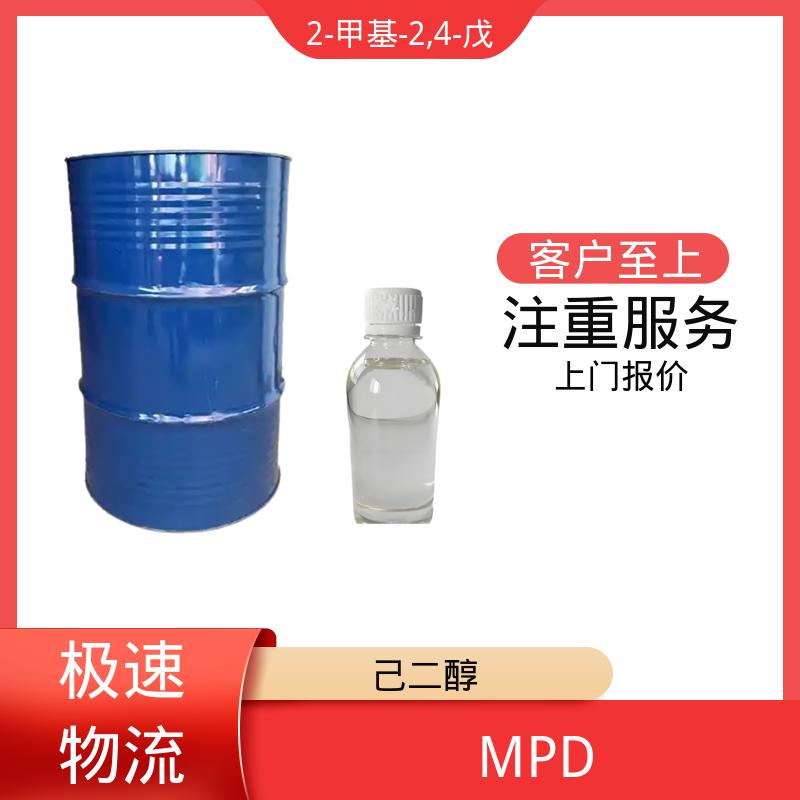 丹沛化工 C?H??O? 己二醇 pH值 6.0-8.0 源头厂家 品类齐全