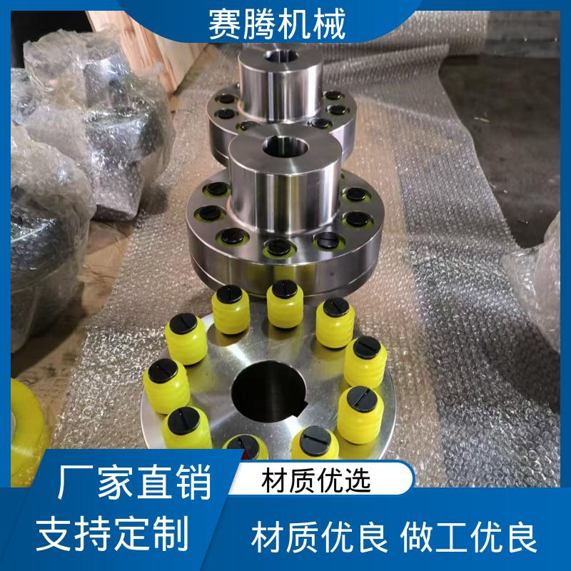 传扭范围可调 搅拌机主轴专用 HLL型柱销联轴器 赛腾