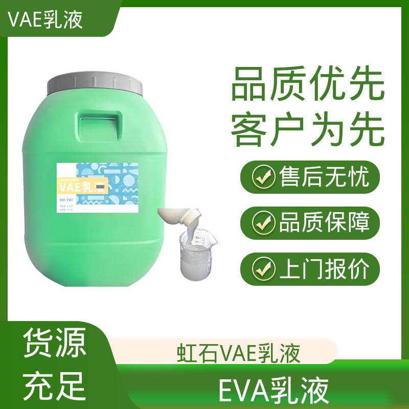 丹沛化工 乙酸乙烯酯-乙烯共聚物 残存≤1.0% 实力厂家 品质优越