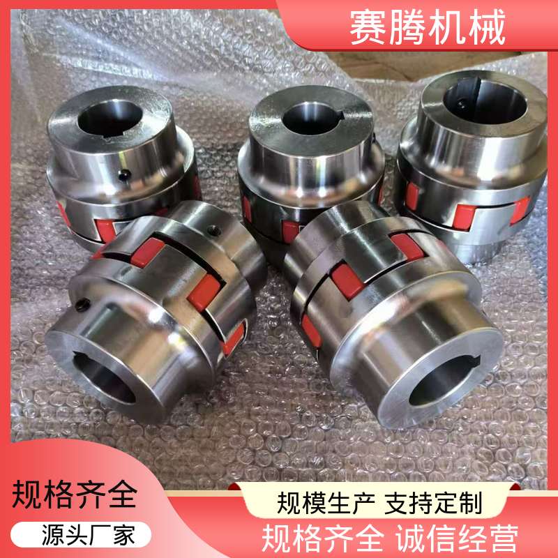 XLS型短节结构 小型发电机连接专用 星形联轴器 对轴损伤小 赛腾