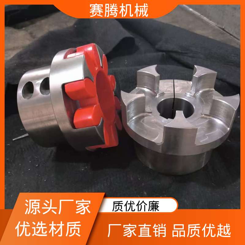 压缩机动力连接专用 聚氨酯星形联轴器 传递扭矩稳定 XL型 赛腾供应