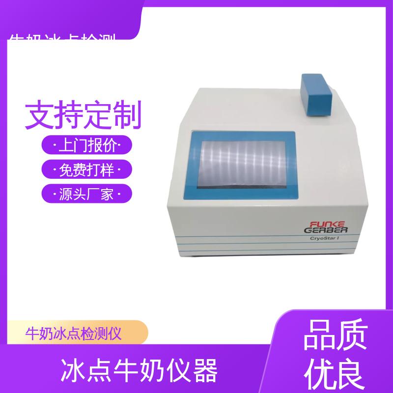 欧熙 CryoStar 冰点仪 电源 230/115V 实力厂家 品质优越