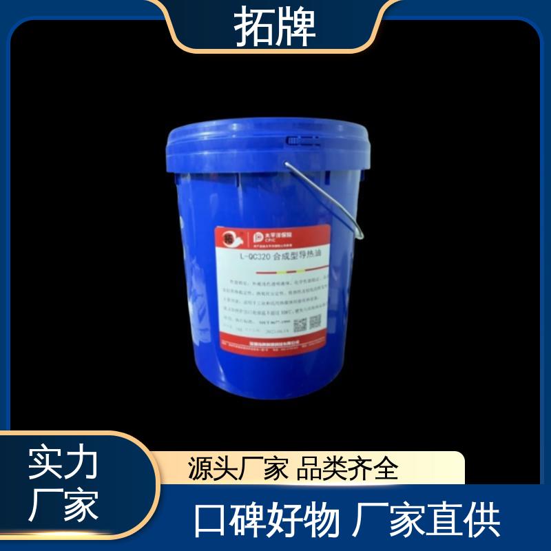 不易结碳 高粘温性 用于320℃内的闭式传热系统 l-qb300导热油 拓牌
