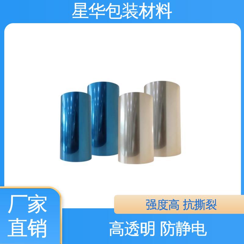 星华包装 打包膜 应用于工业、医疗等领域 长期供应 现货充足