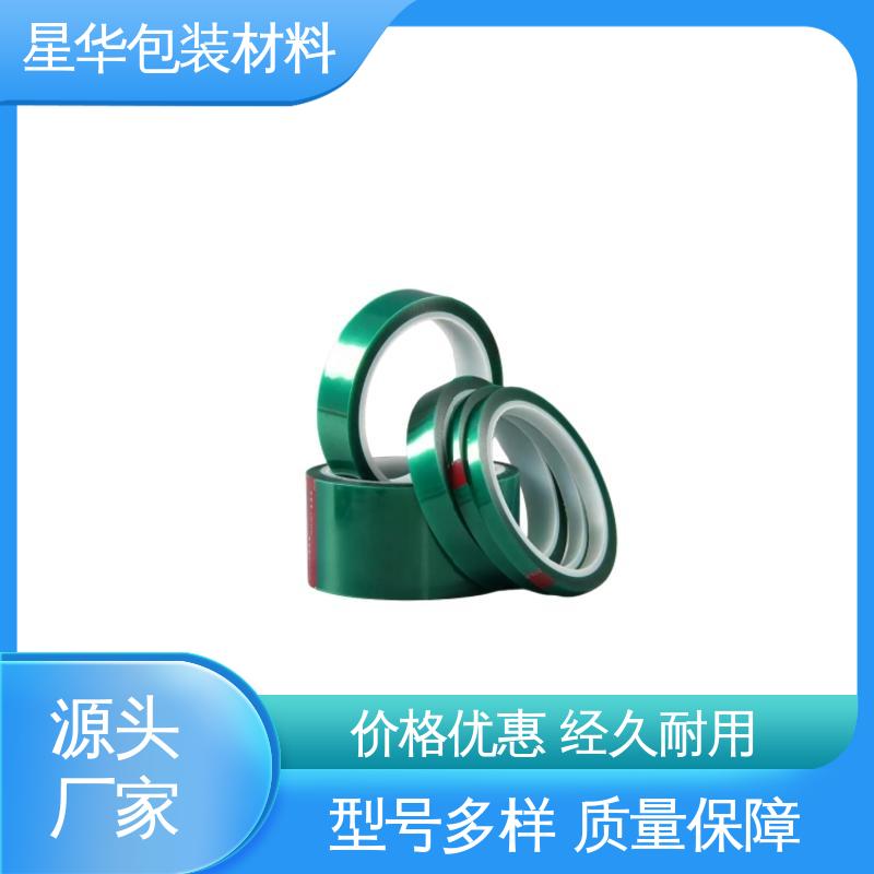 星华包装 亚克力板保护膜 应用于机械设备表面 规格齐全 库存充足