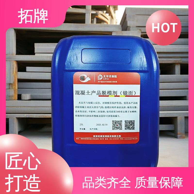 拓牌 油性混凝土脱模剂 抗磨抗锈 现货全国可发 