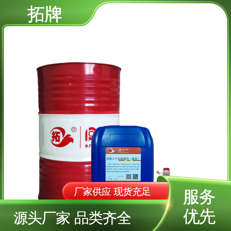 拓牌 环氧树脂专用脱模剂 氧化稳定 一站式服务