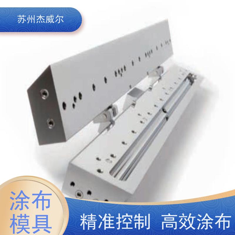 全自动精密双面狭缝式涂布头 涂布机配套模具 提供多种挤出板材