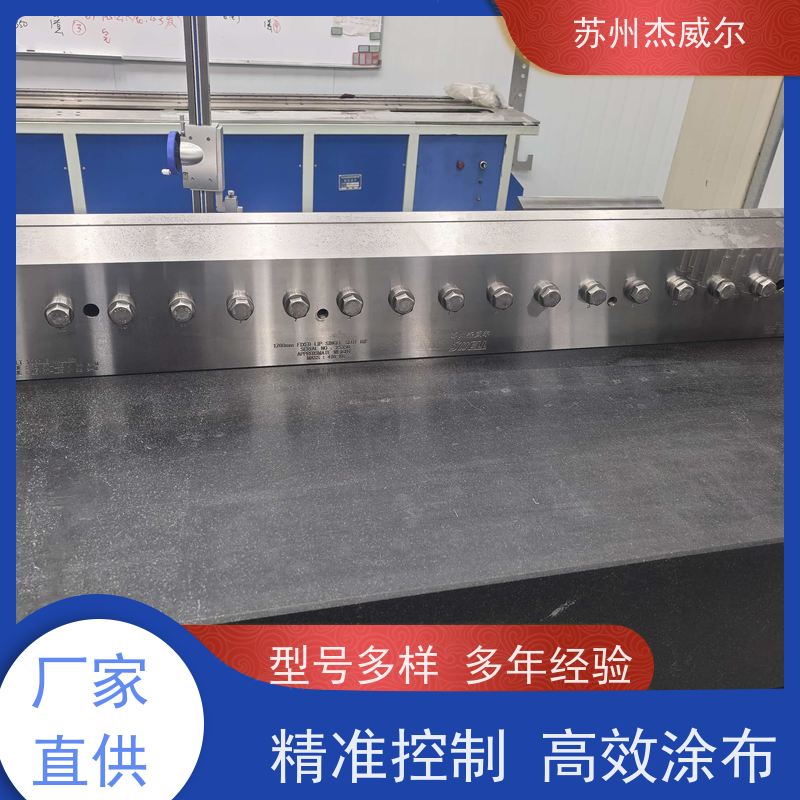 全自动精密狭缝涂布头 兼容单层涂布 挤出设备工具高精密度