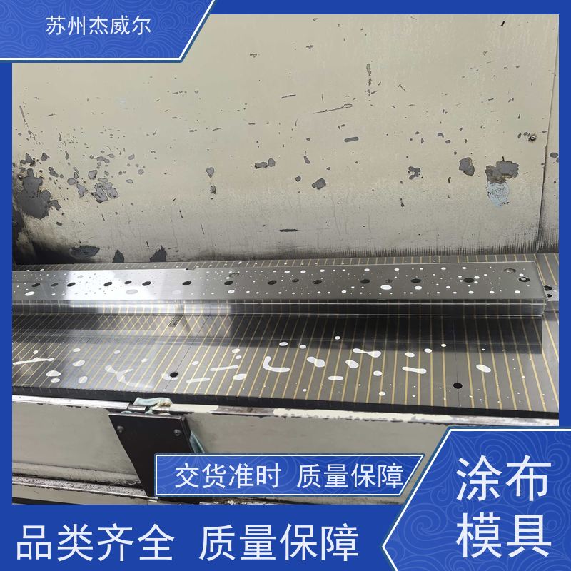 全自动精密精密狭缝涂布模头 涂布机配套模具 调节方便
