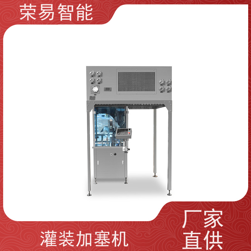 荣易智能 全自动 预充式注射器灌装加塞机 预灌封生产线