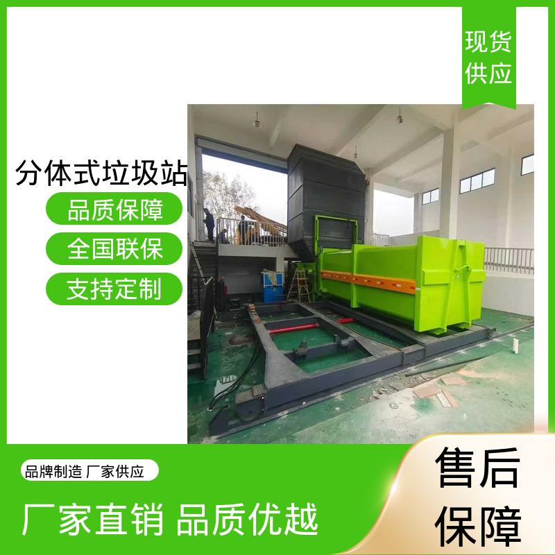 水平分体垃圾站 18方 大型智能压缩机设备 工厂直售 售后可靠