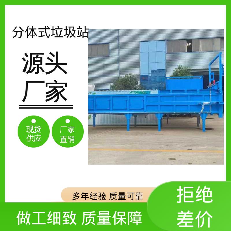 分体式垃圾站 25方 大型智能压缩机设备 可按要求定制生产