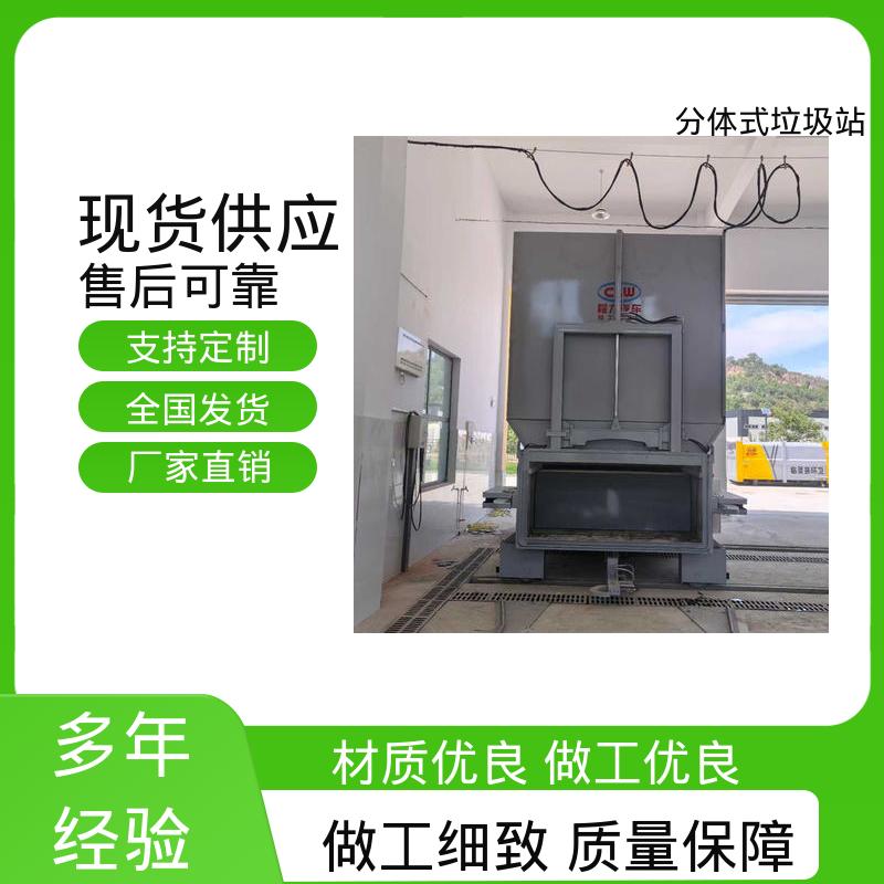 移动垃圾站 16方 大型智能压缩机设备 各型号均可定制