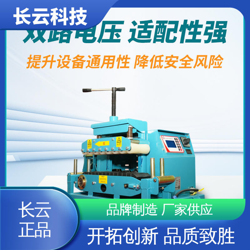  矿井电缆输送设备 长云科技 Conveyor400 稳定传送 