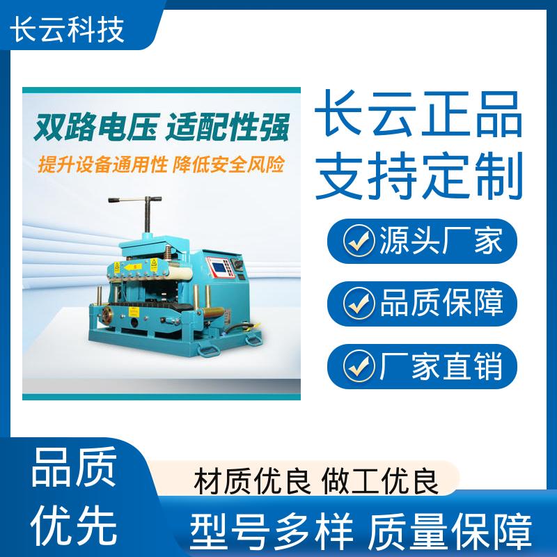 长云科技 电缆线输送机牵引机 Conveyor600 品质有保障 