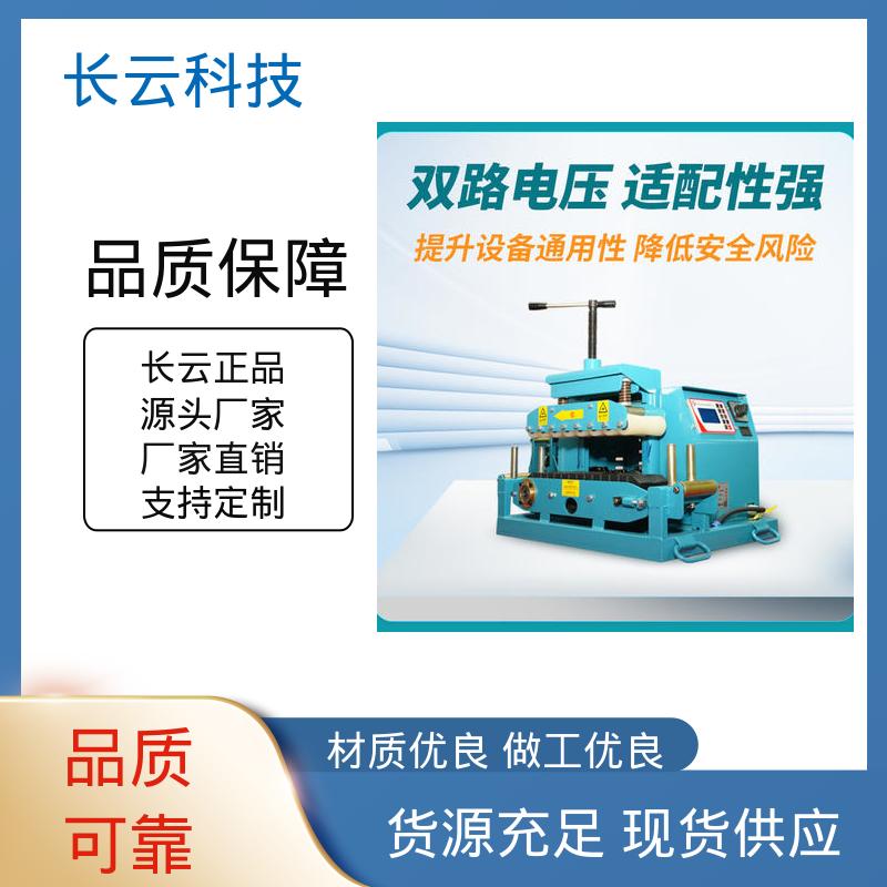  电缆工程必备工具 长云输送机 洪荒600 易于掌控 