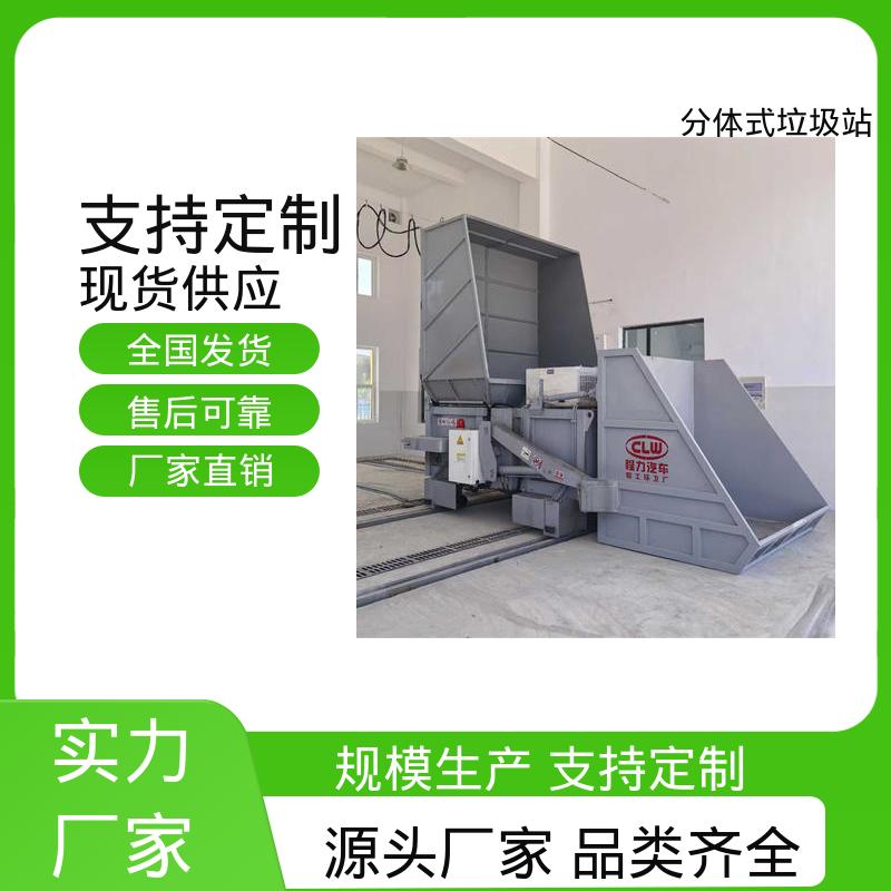 移动垃圾站 12方 大型智能压缩机设备 生产厂家 支持定制