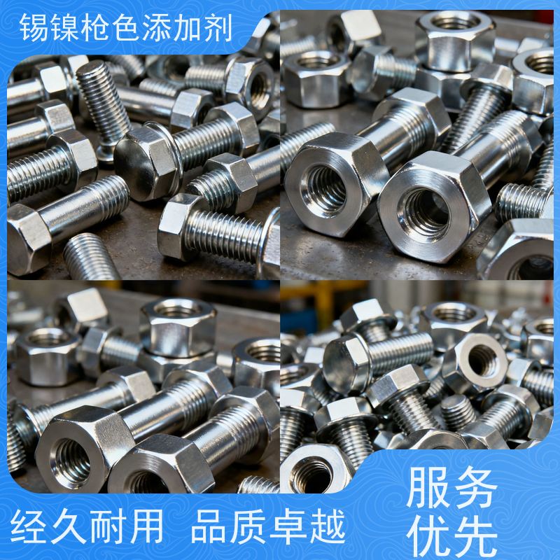 鸿凯表面处理 枪色电镀添加剂 耐高温 深黑哑光