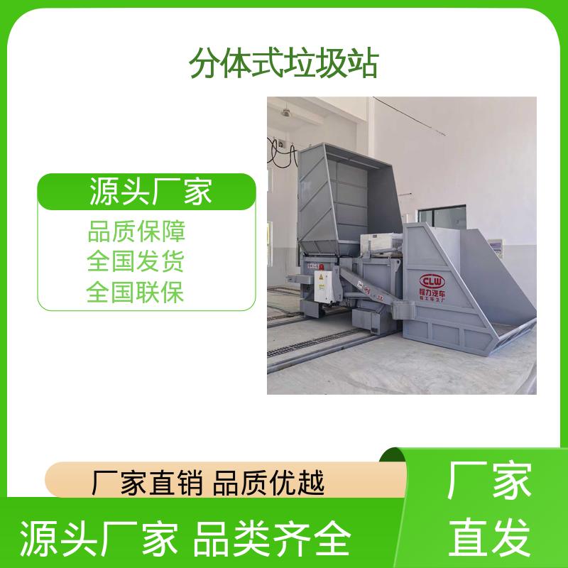 环卫垃圾站 16方 大型智能压缩机设备 厂家直售 可出口外贸