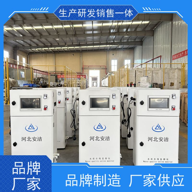 安洁 多参数水质在线监测仪 AJ-SZJC-408 泳池水专用 支持物联网