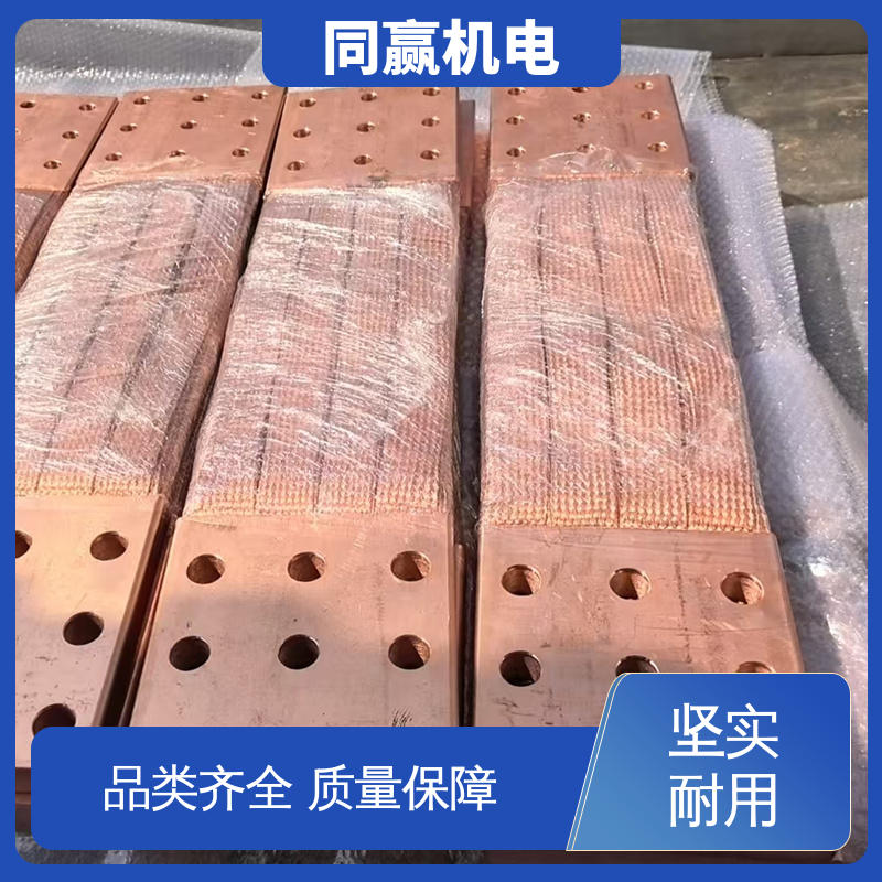 同赢供应 铜软连接 交换机配线架用 易于加工成型 表面光滑
