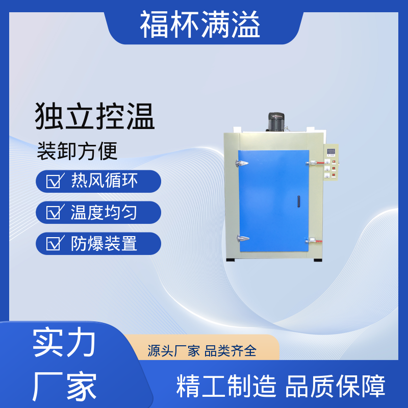 大型热处理烘房烤房 电机烘箱 出风均匀 福杯满溢