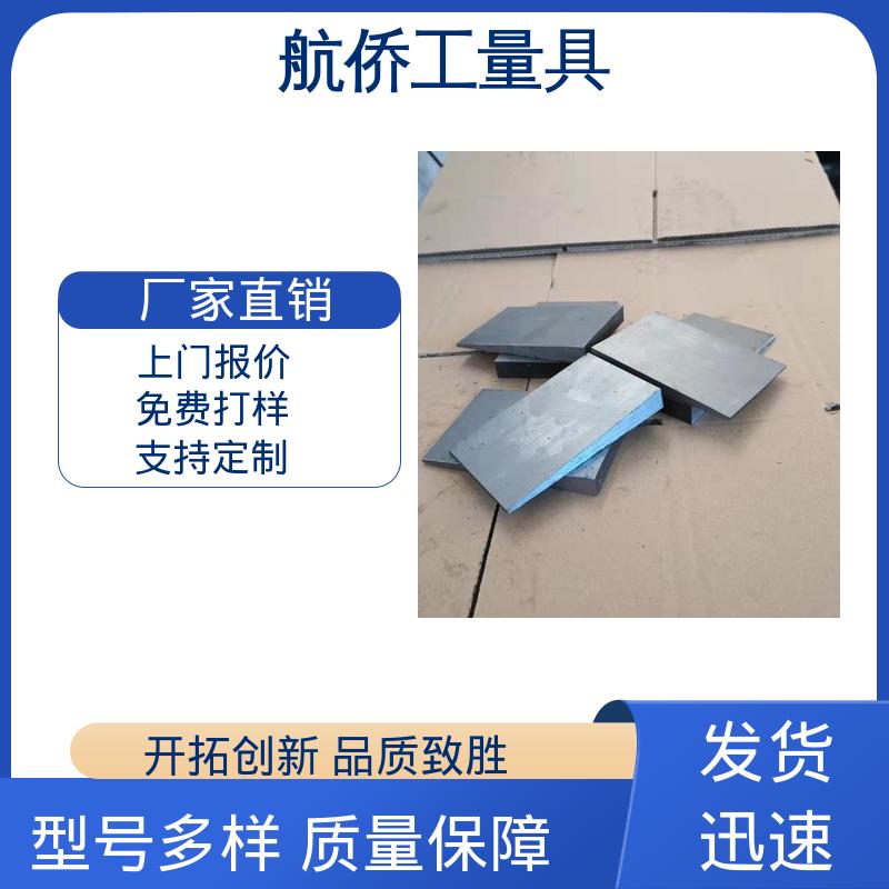 航侨生产 可打孔定制 楔形斜垫铁 汽轮机调平铁块