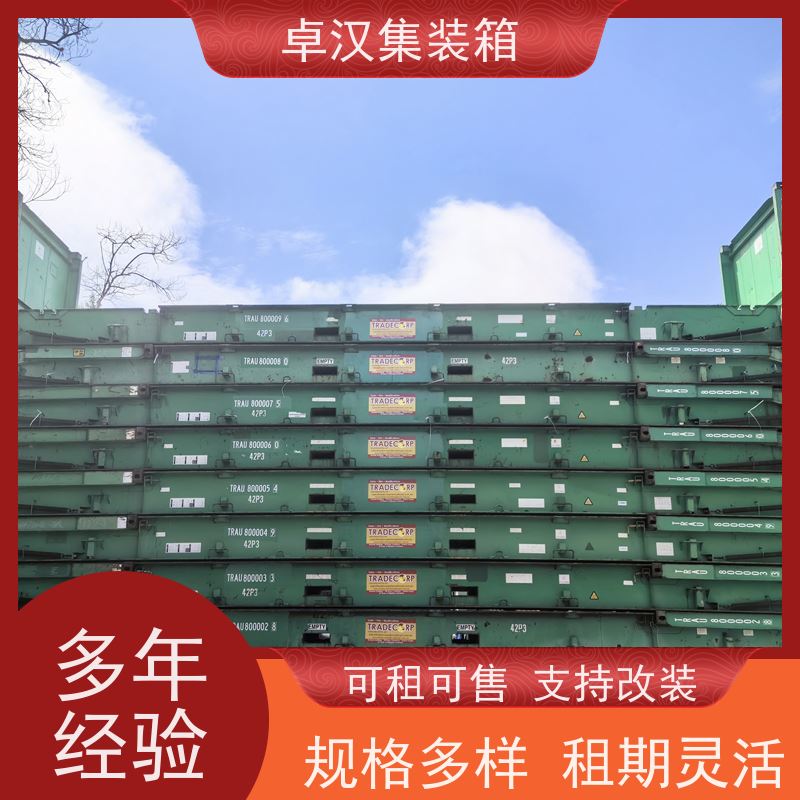 青 岛40货柜箱 20尺密闭集装箱出租出售运输方便