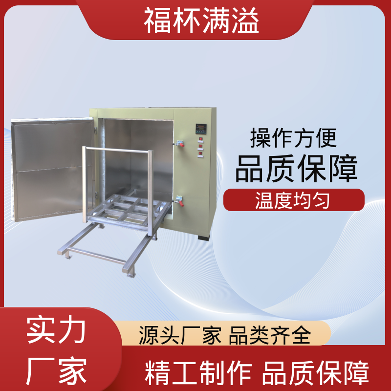 不锈钢架结构 提高功效 降低污染 工业用高温烤箱 鼓风均匀 福杯满溢