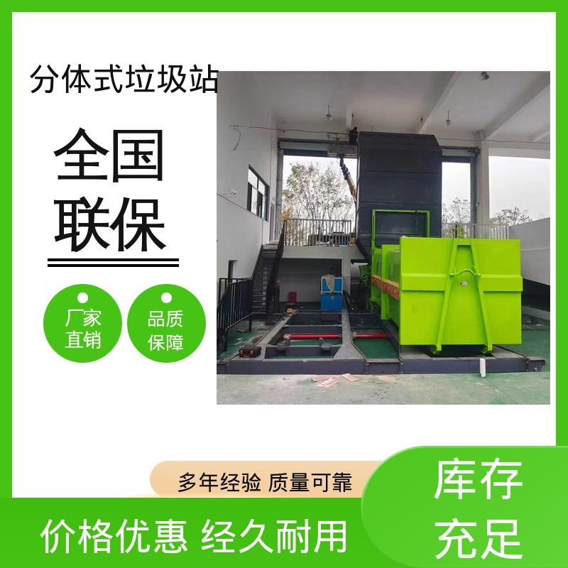 分体式垃圾站 18方 大型智能压缩机设备 可按要求定制生产