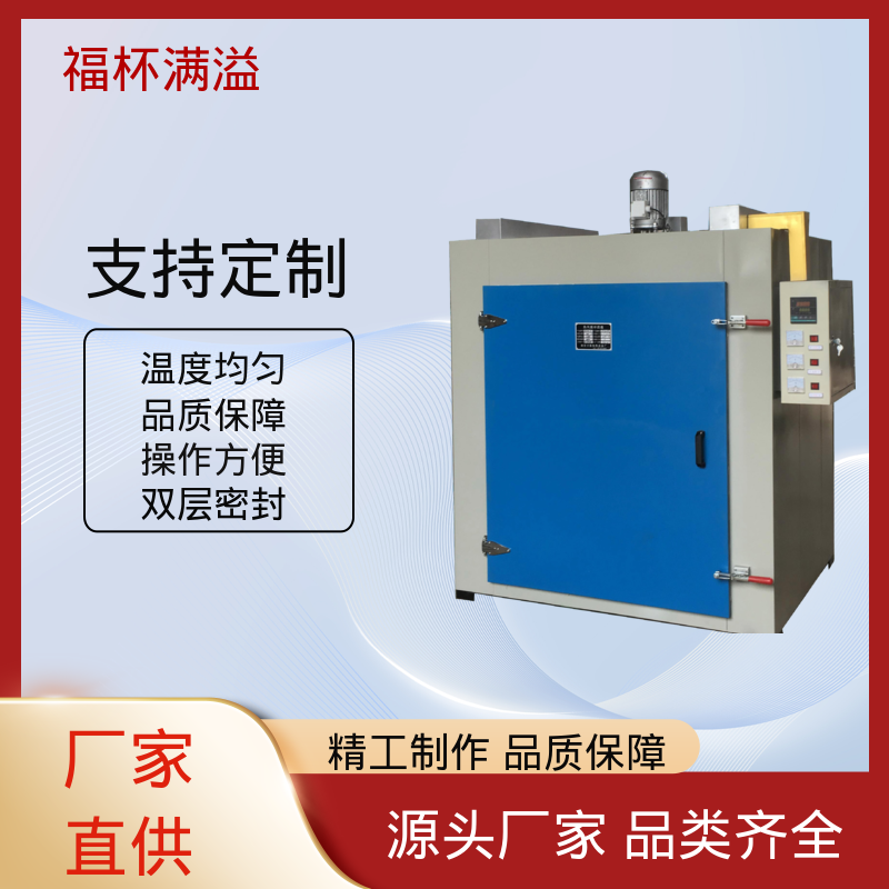 可调式空气阀门 超温保护装置 高温烘干箱 操作方便 福杯满溢