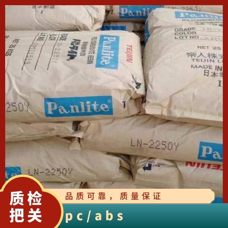 白色 阻燃 25kg/包 货号00 日本帝人Multilon TN-7500F PCABS