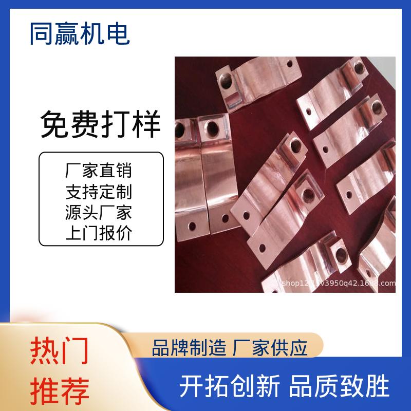 货源充足发货快 动力汽车电池 母线槽铜伸缩节 同赢供应