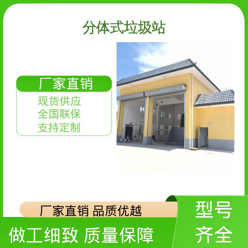 移动垃圾站 16方 大型智能压缩机设备 功能齐全 操作简单