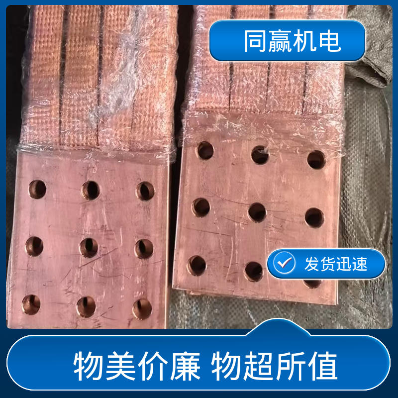 汽车导航系统 纯铜导电带 良好的热电道性 同赢供应