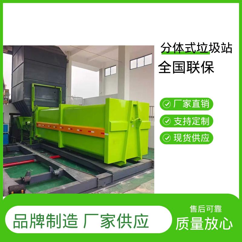 水平分体垃圾站 20方 大型智能压缩机设备 适用于小区 街道