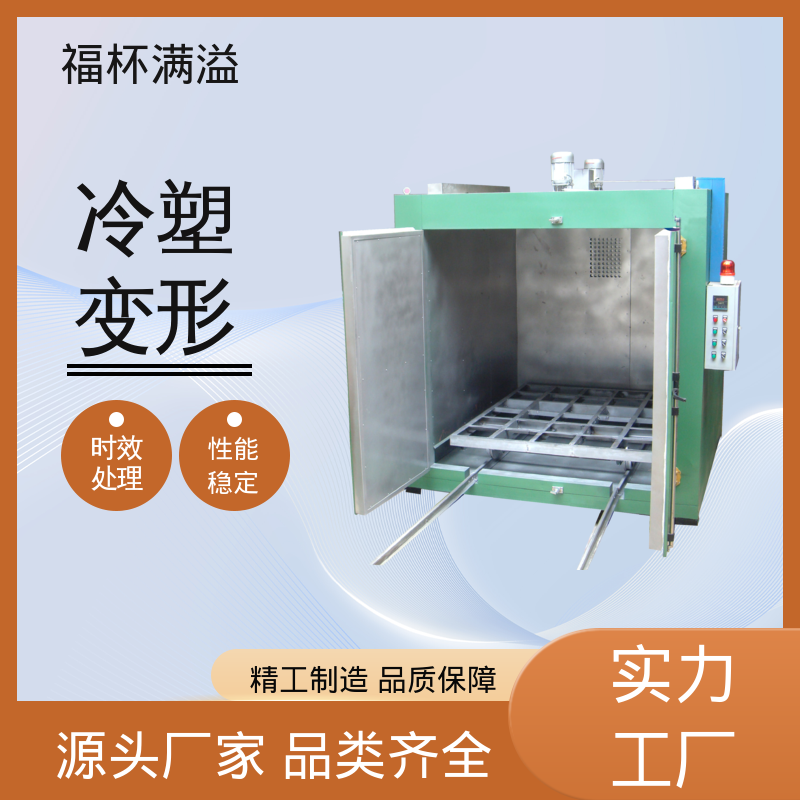 快速淬火防变形 高温时效炉 密封性好 福杯满溢