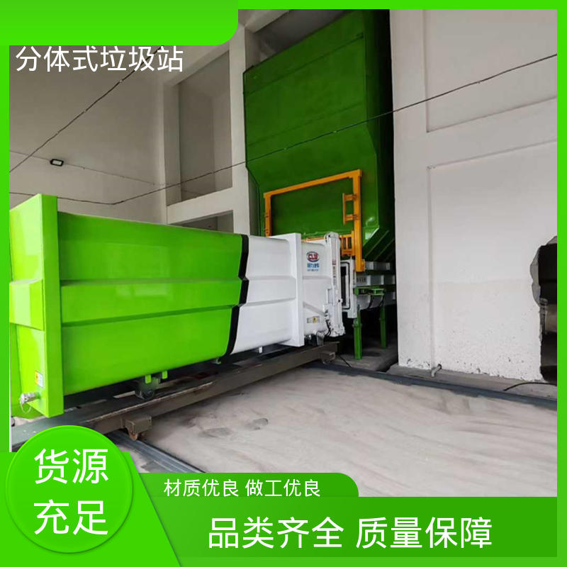 水平分体垃圾站 16方 大型智能压缩机设备 生产厂家 支持定制