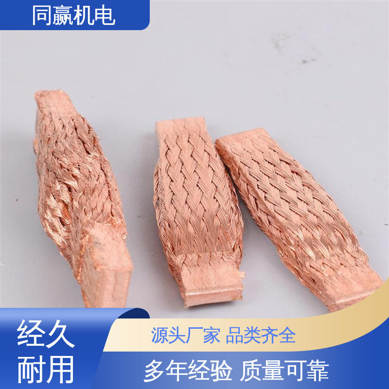 同赢机电 良好机械强度 汽车马达导线 紫铜导电带 冲压切割