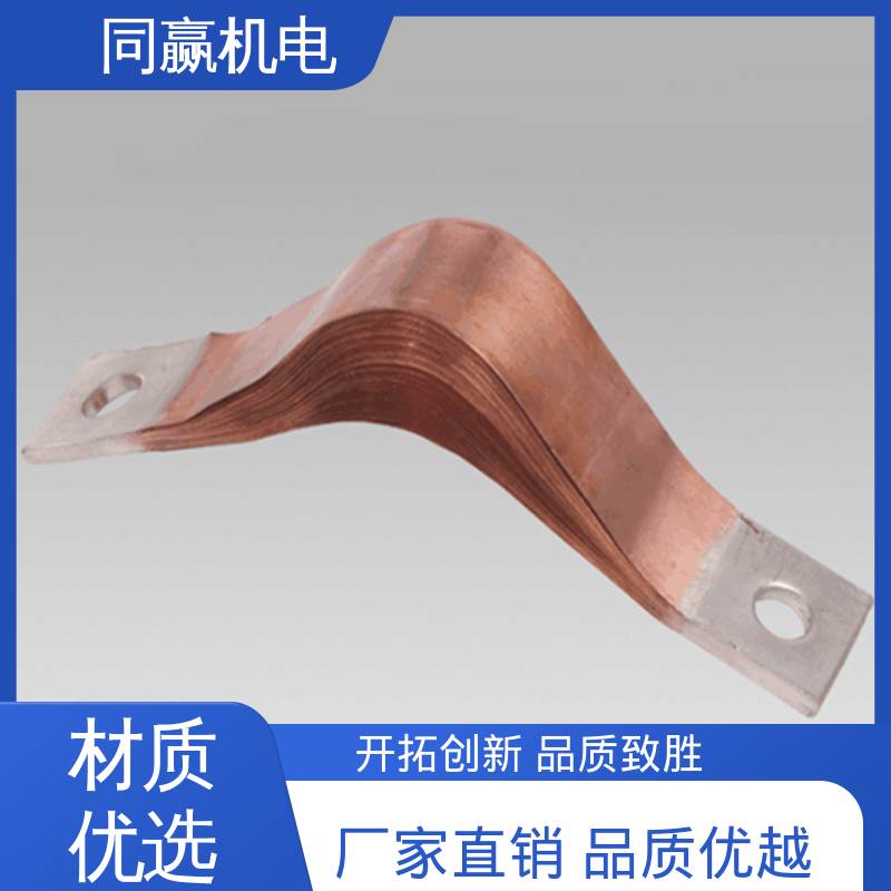 同赢生产 125x10mm 货源充足发货快 无痕铜伸缩节 动力汽车电池