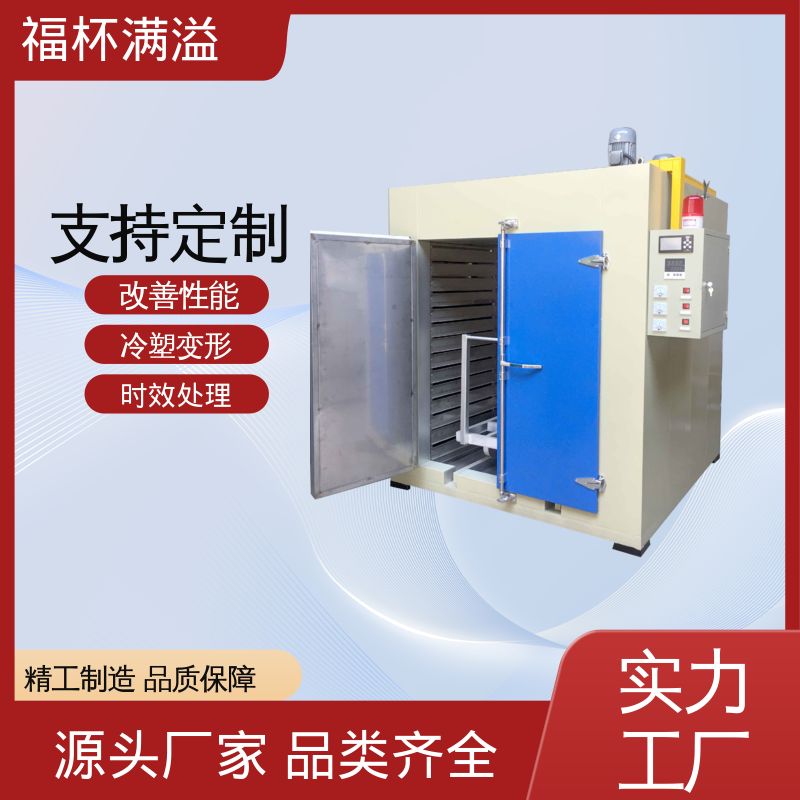 工业铝铸件型材 铝制品时效炉 经久耐用 福杯满溢